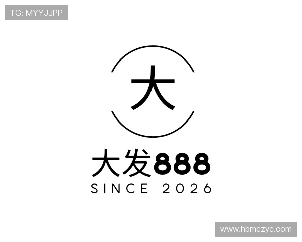 认识大发888